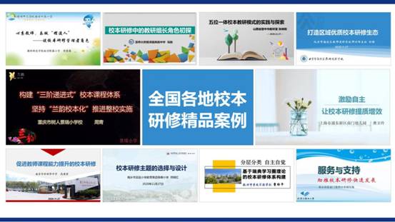 全国精品案例合集